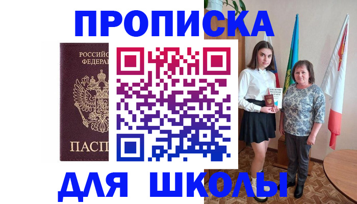 временная регистрация гарантия в Людиново