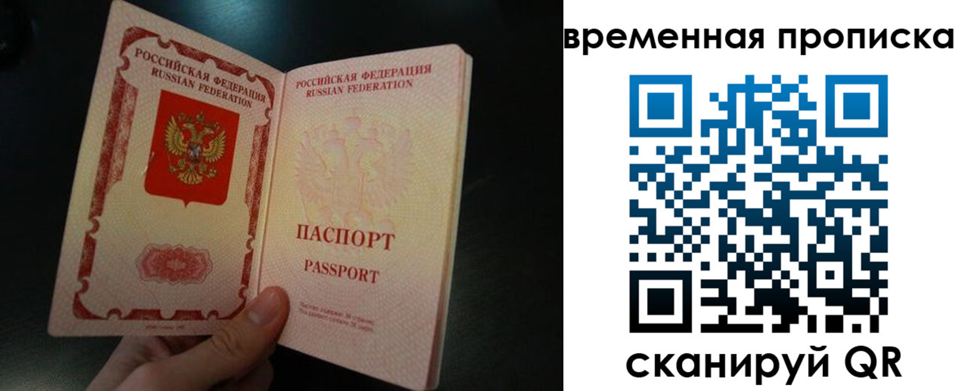 временная регистрация гарантия в Людиново