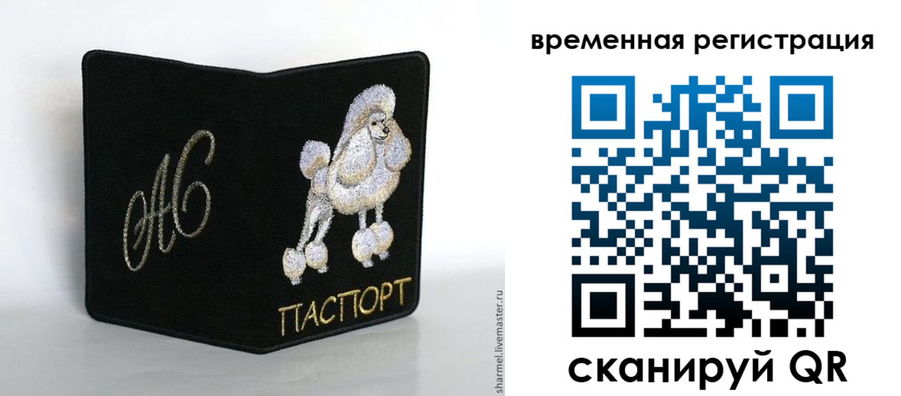 временная регистрация надежно в Людиново