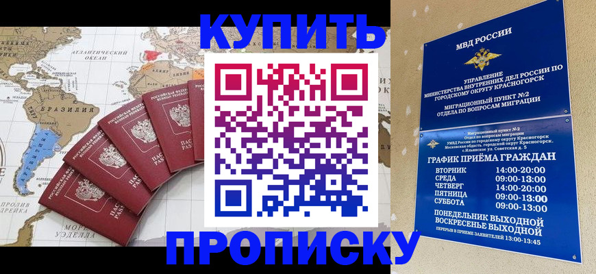 прописка от собственника в Людиново