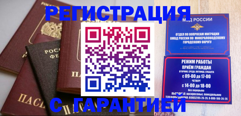 прописка для работы в Людиново