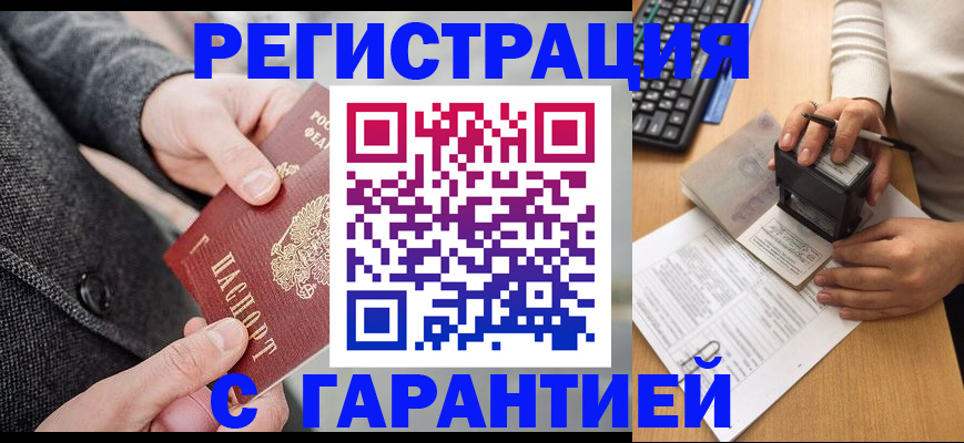 временная регистрация поиск в Людиново