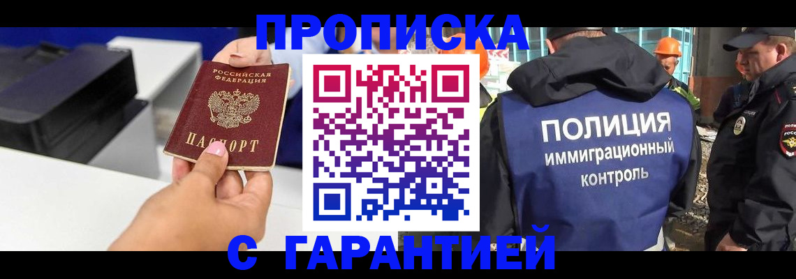 временная регистрация недорого в Людиново