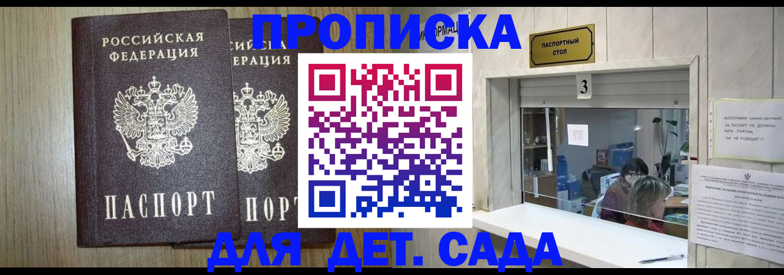 временная регистрация для всех в Людиново